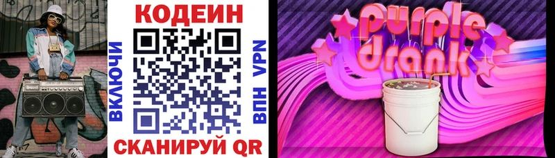 Кодеин напиток Lean (лин)  Нефтегорск 
