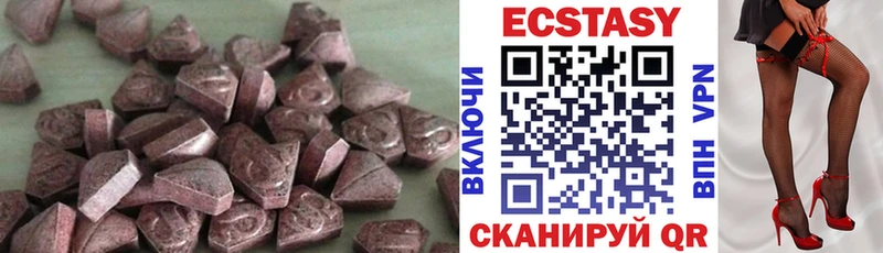 Ecstasy 99%  Нефтегорск 
