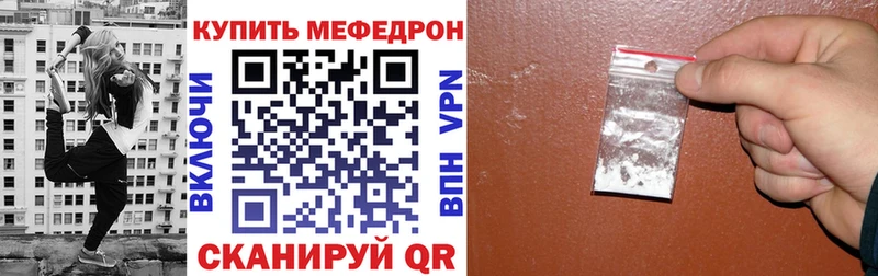 Меф 4 MMC  Нефтегорск 