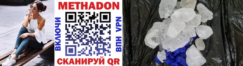 как найти Нефтегорск Метадон methadone